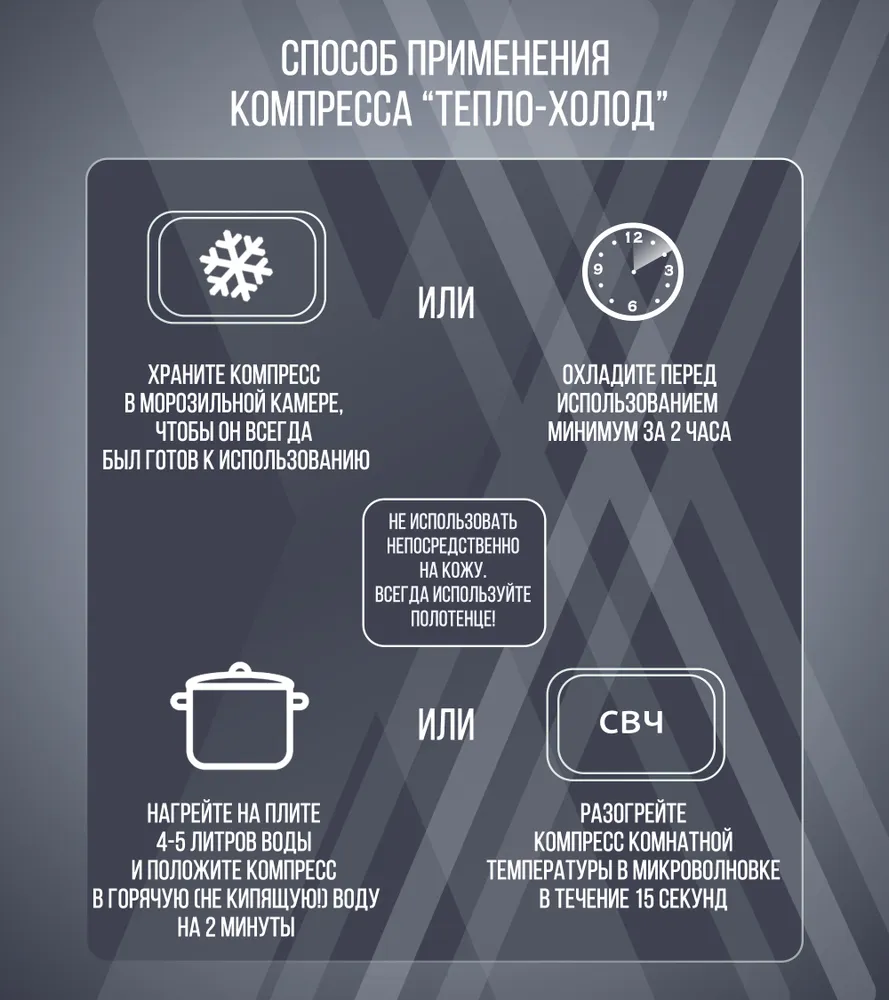 Многоразовый спортивный компресс Kinexib Тепло-Холод гелевый. До 120 минут постоянная температура, вариант, фото 3