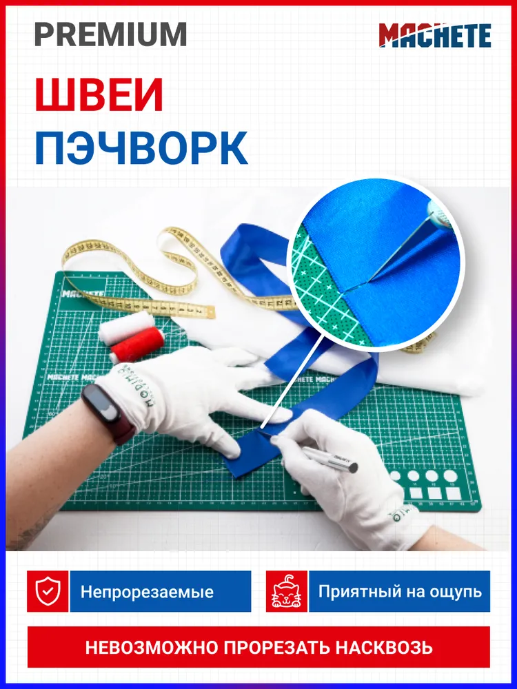 Коврик для резки А3, 45x30см, непрорезаемый двухсторонний пятислойный, MACHETE, 45x30 см, фото 6