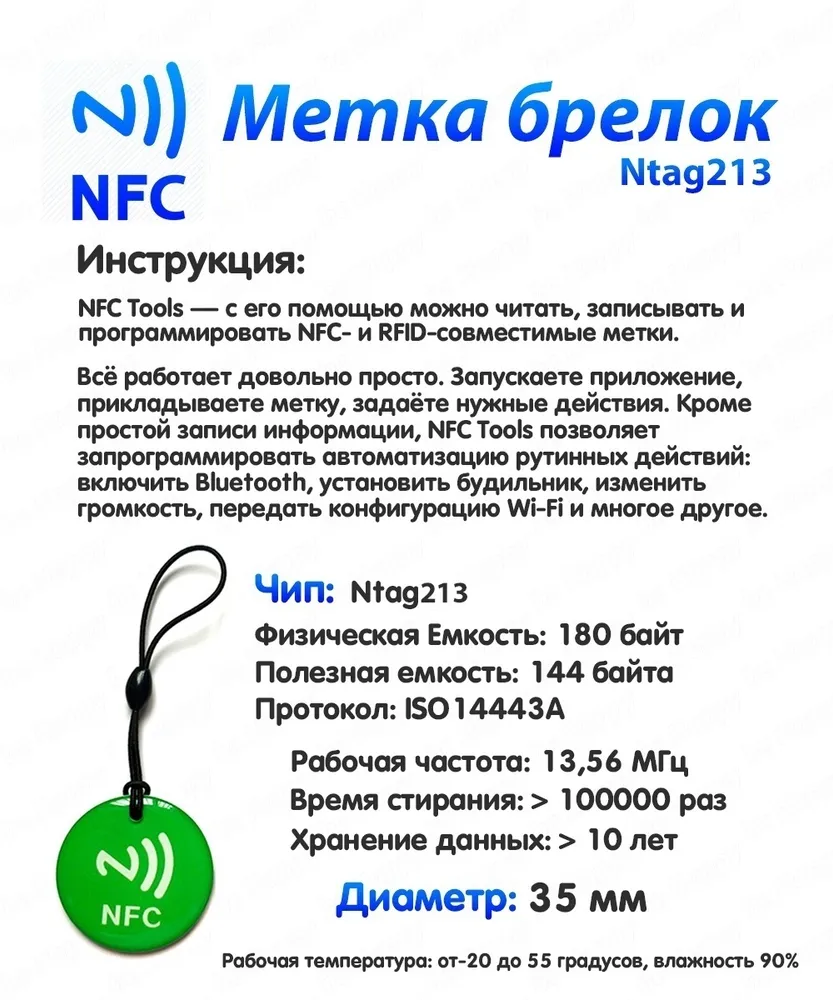 XQ, NFC метка эпоксидная / Синий, зеленый, фото 2