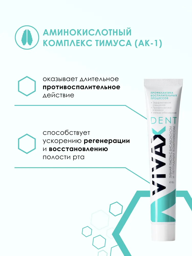 Vivax Зубная паста отбеливающая, бережное отбеливание, от кариеса и зубного камня профессиональная лечебная, 95 гр, 95 г, фото 3