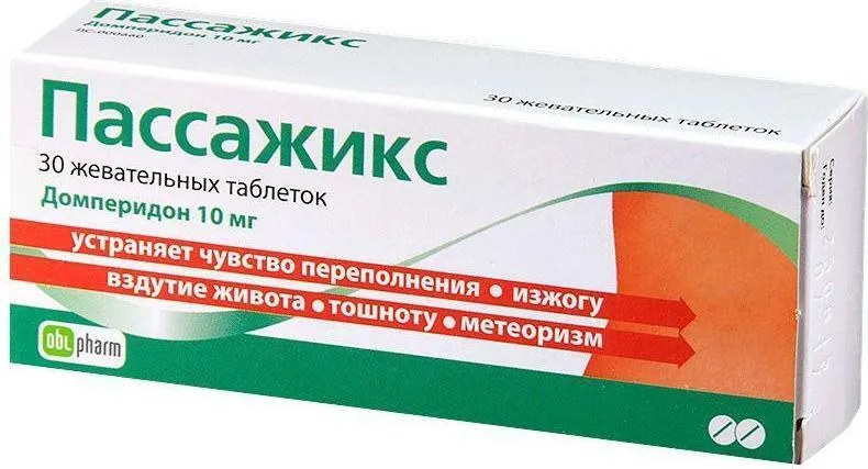 Пассажикс, таблетки жевательные 10 мг, 30 шт., 30 шт