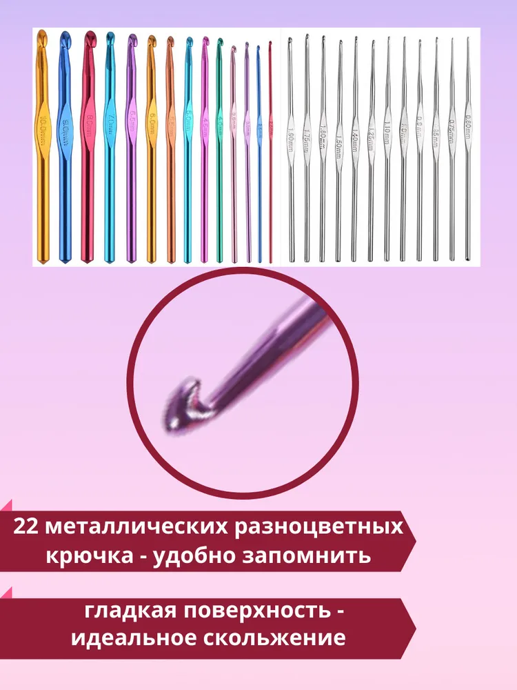 Набор металлических крючков для вязания и рукоделия, вариант, фото 4