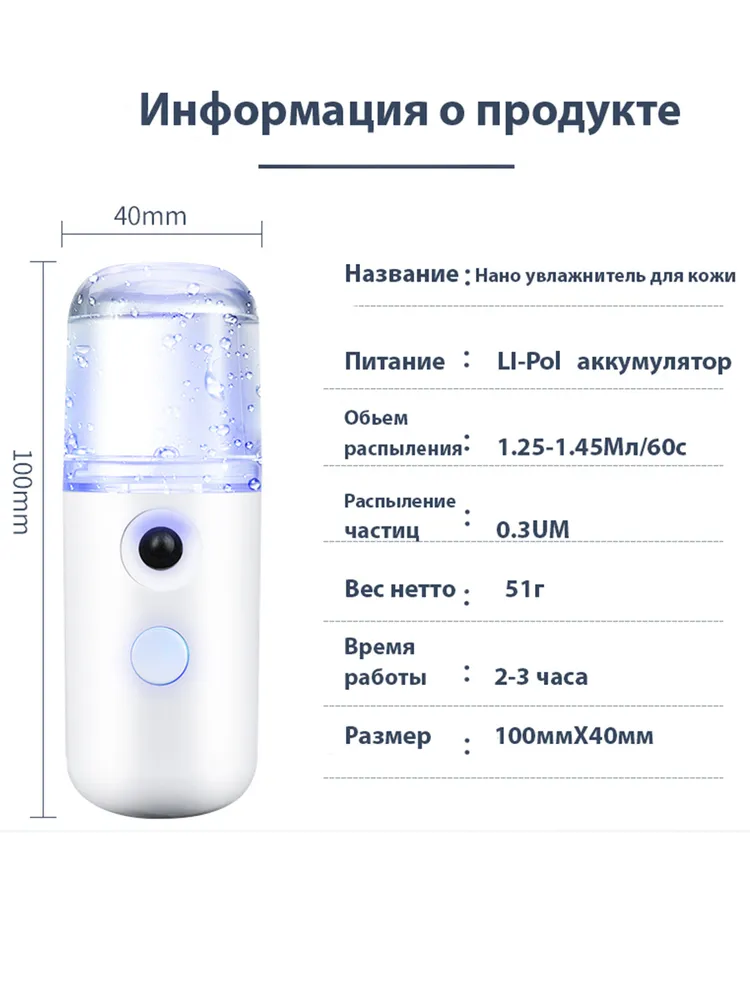 Увлажнитель воздуха ультразвуковой, увлажнитель для лица мини, распылитель, вариант, фото 6
