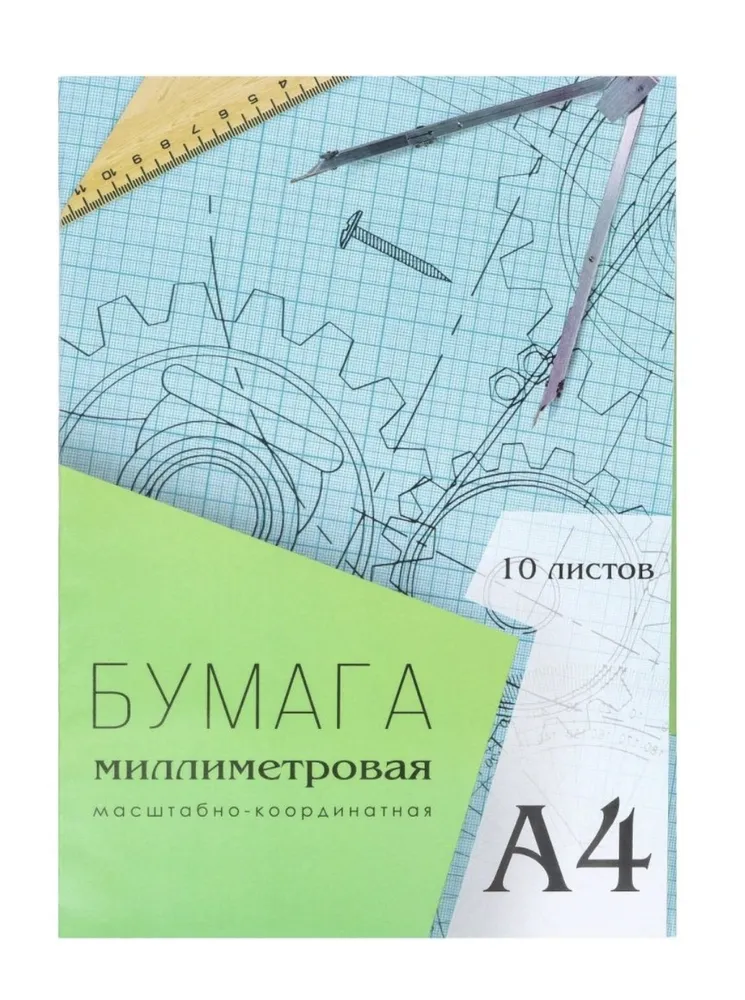 Calligrata Бумага чертежная Миллиметровая A4, 10 лист., шт, вариант, фото 5