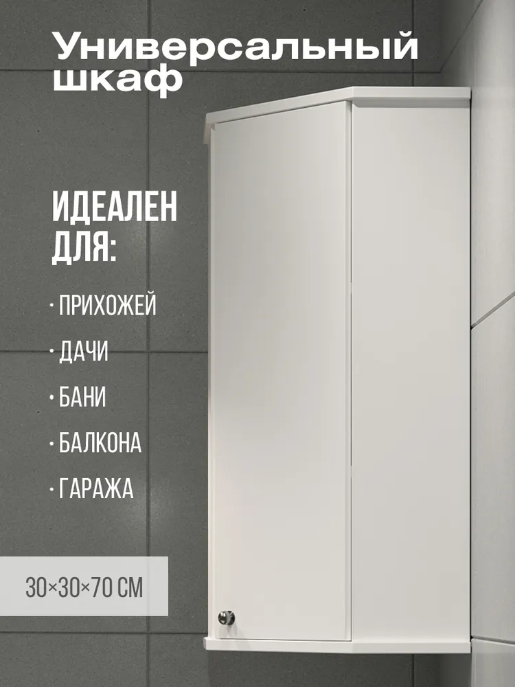 Зеркало шкаф 55х23х70 см нарцисс 55 с подсветкой