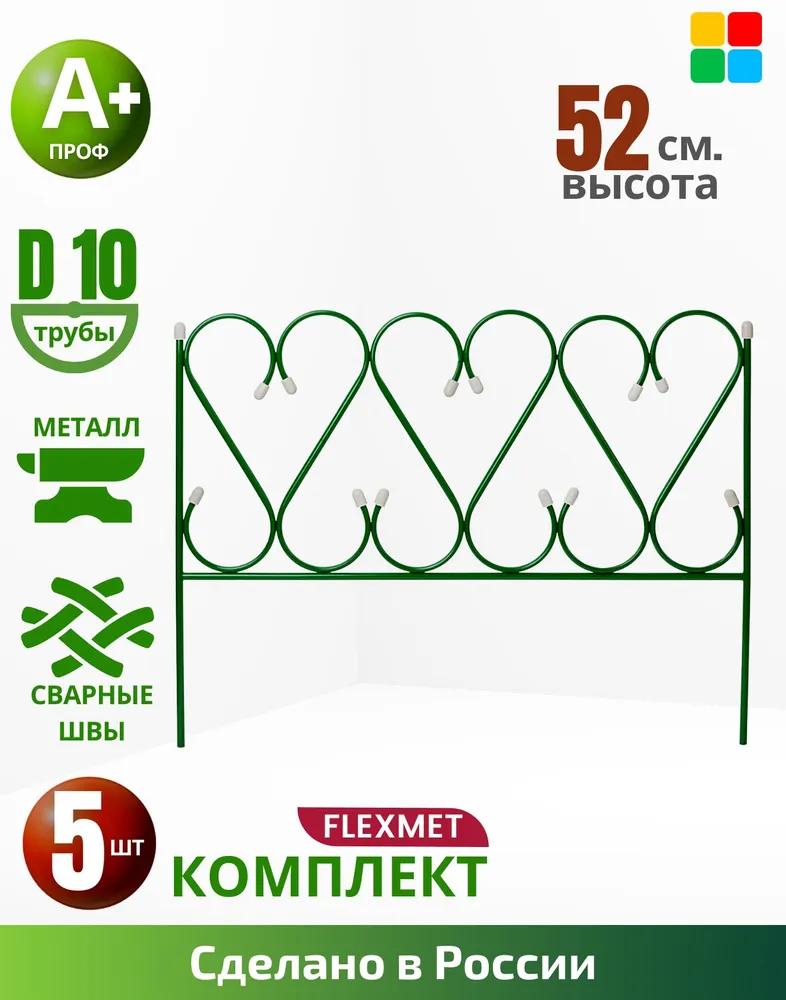 LIFESAVER Бордюр садовый, вариант