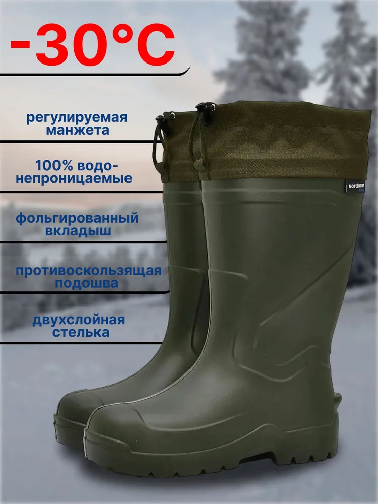 Сапоги ACTIVE PRO, вариант