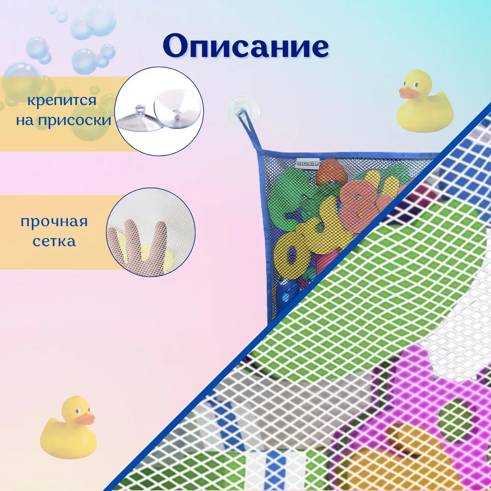 Сетка для игрушек в ванну. Органайзер для хранения на присосках, аксессуары для ванной, цвет белый 1 шт., 1 шт, фото 4