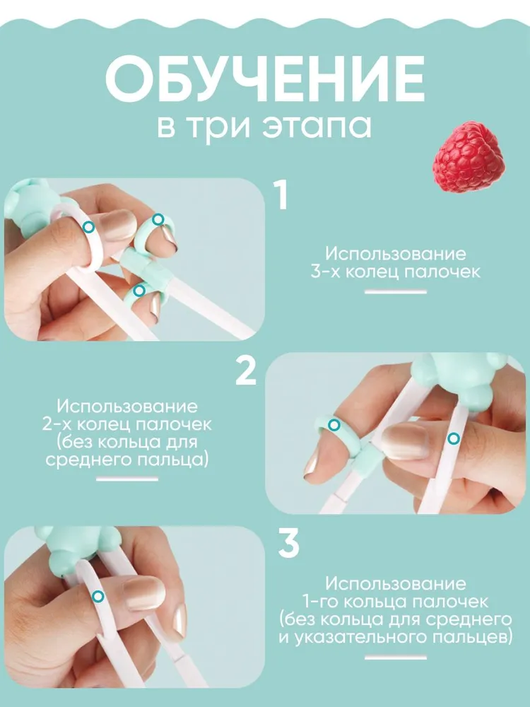 Обучающие палочки для еды_голубой мишка с кольцами, 1 шт., 1 шт, фото 3