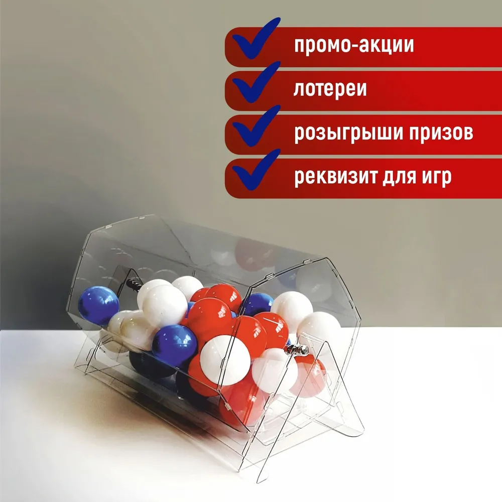 Stendplus Шары для лототрона, вариант, фото 5