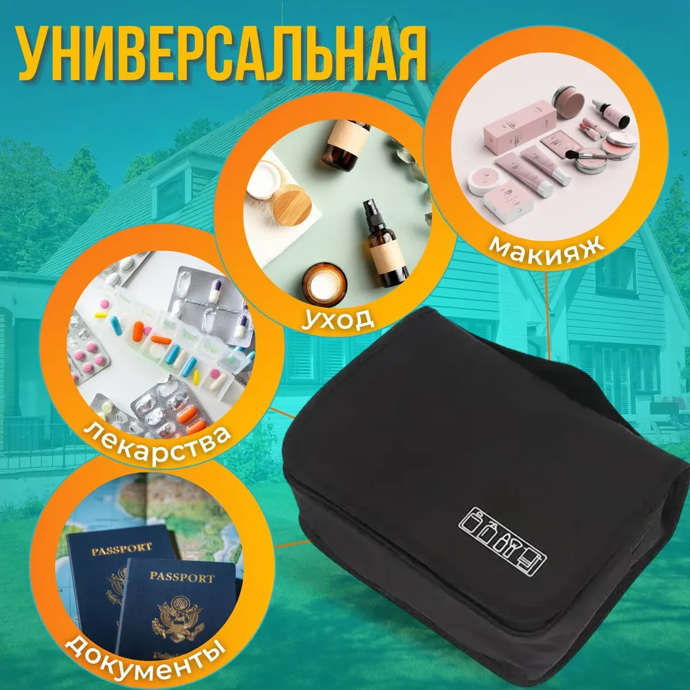 Косметичка дорожная, органайзер для хранения вещей, бьюти кейс, сумочка для путешествий, несессер мужской женский, водонепроницаемый цвет черный, черный, фото 4