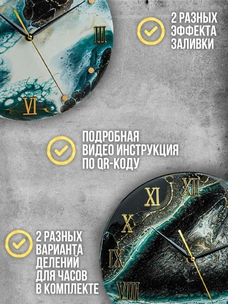 Набор для творчества, часы из эпоксидной смолы, вариант, фото 4