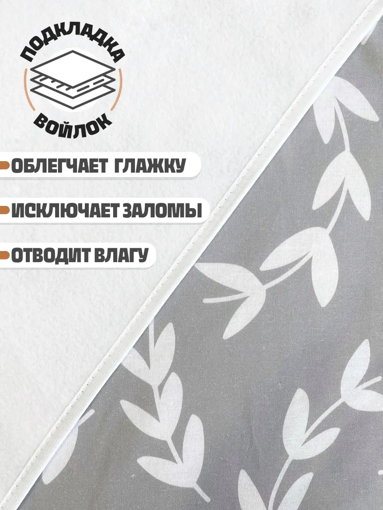 Чехол для гладильной доски до 120х40 с подкладкой из войлока, универсальный, хлопковый, 120x40, фото 3