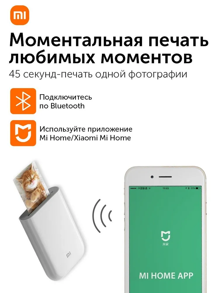 Портативный цветной фотопринтер Xiaomi Mi Portable Photo Printer XMKDDYJ01HT  #3