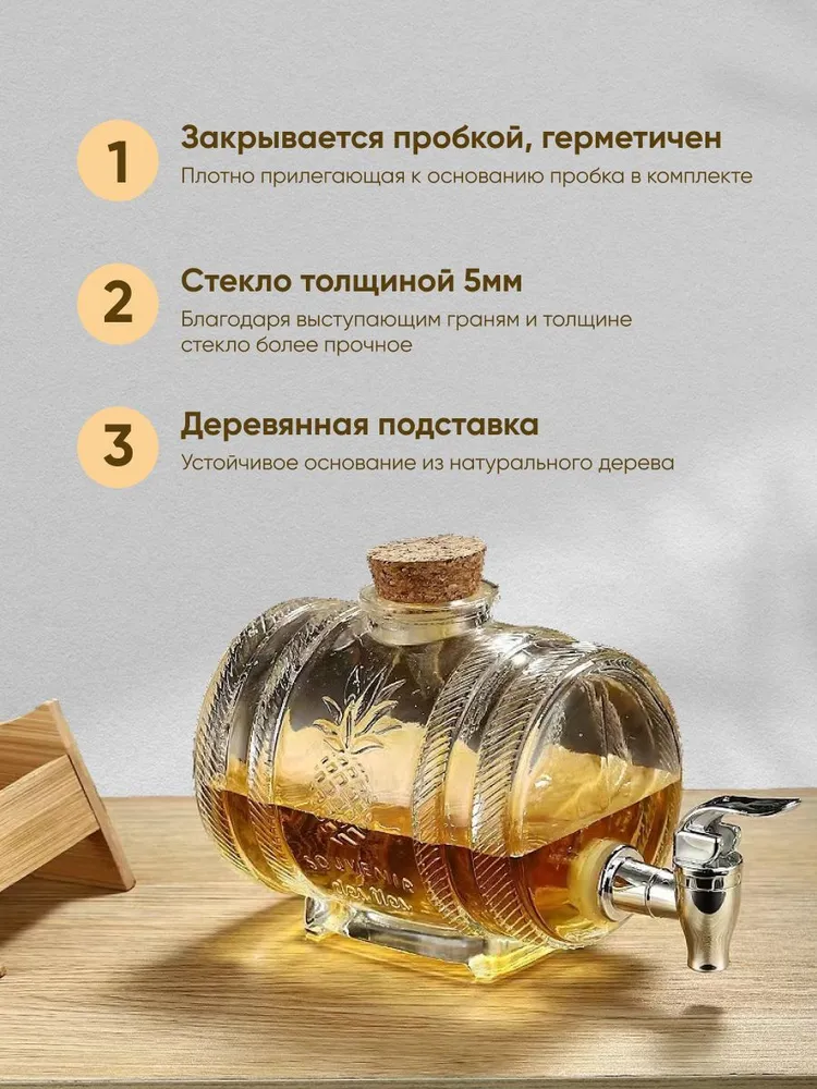 Лимонадник, стеклянная бочка для напитков, вина с краном и пробкой 1л, 1 л, фото 5