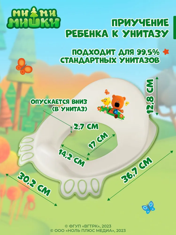 Сиденье для унитаза детское пластиковое, накладка для туалета детям, сидушка стульчак 2+, вариант, фото 2