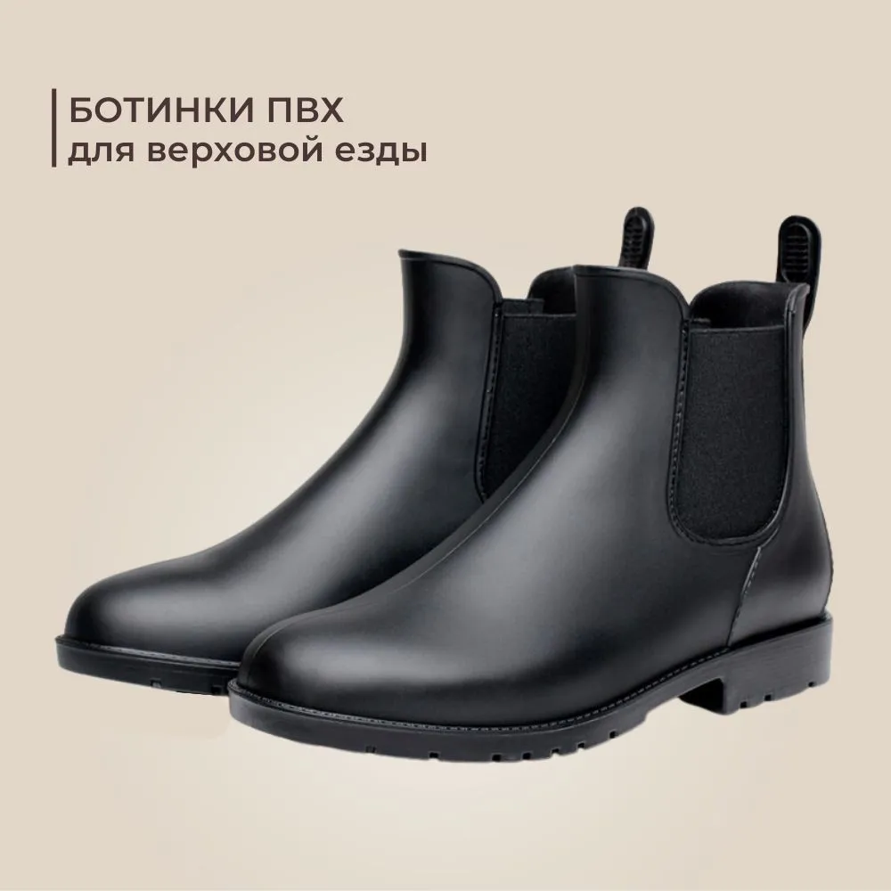 Обувь для верховой езды Basic, вариант