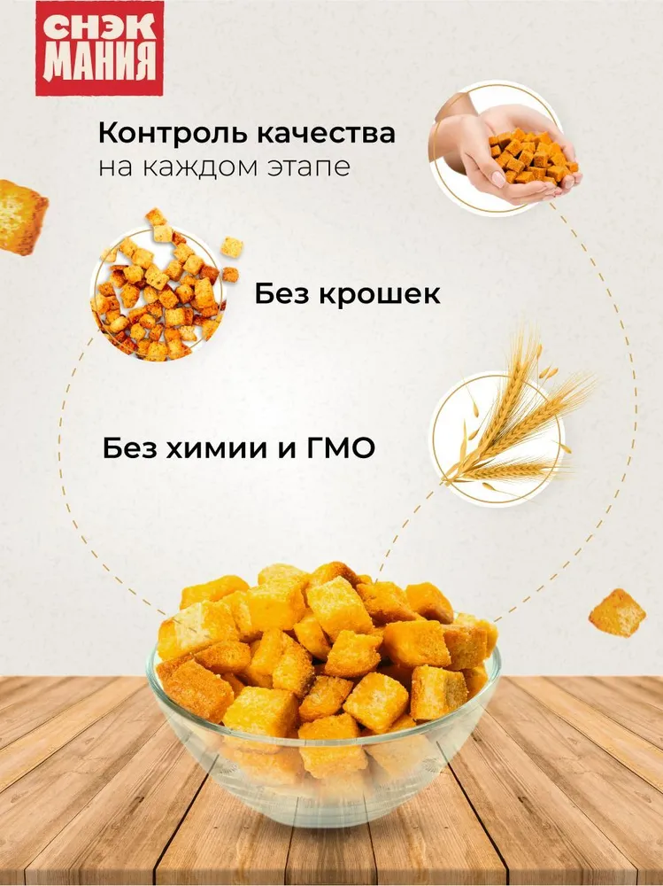 Сухарики 1кг Холодец с хреном, 1 кг, фото 3