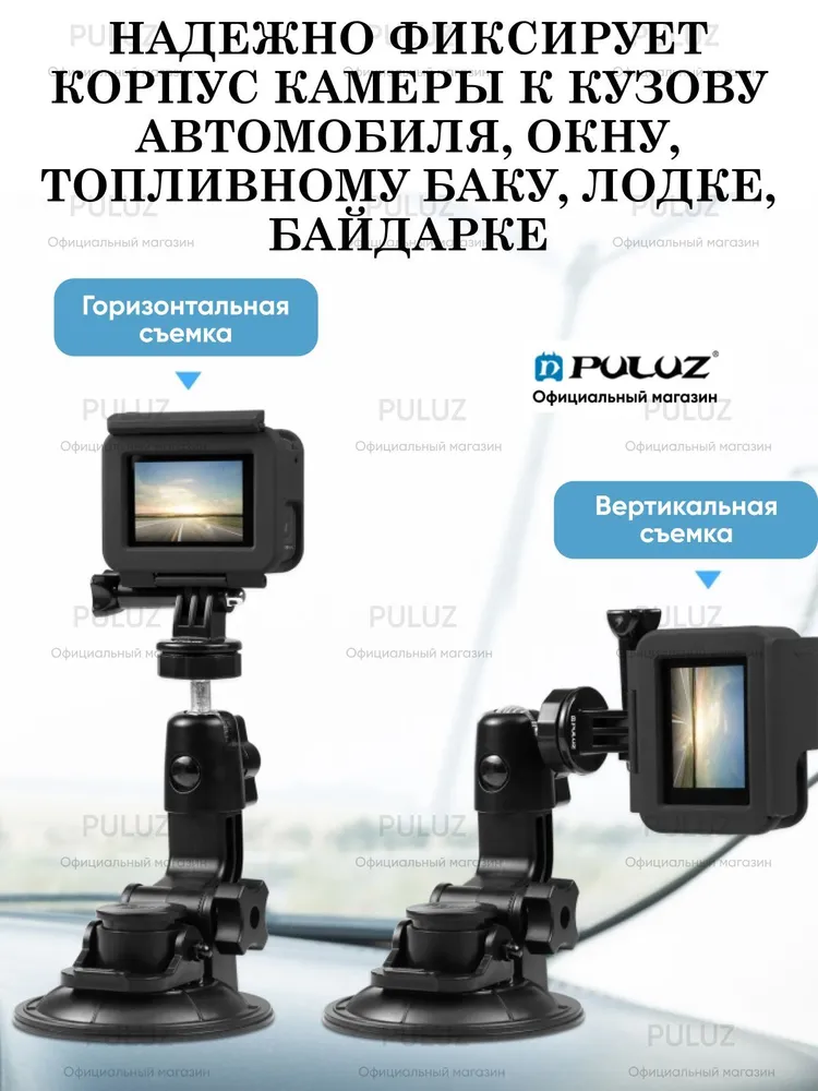 Крепление усиленное автомобильное на присоске для экшн-камер с длинным винтом, адаптером для крепления на штатив и зажимом для смартфона, PULUZ, вариант, фото 6