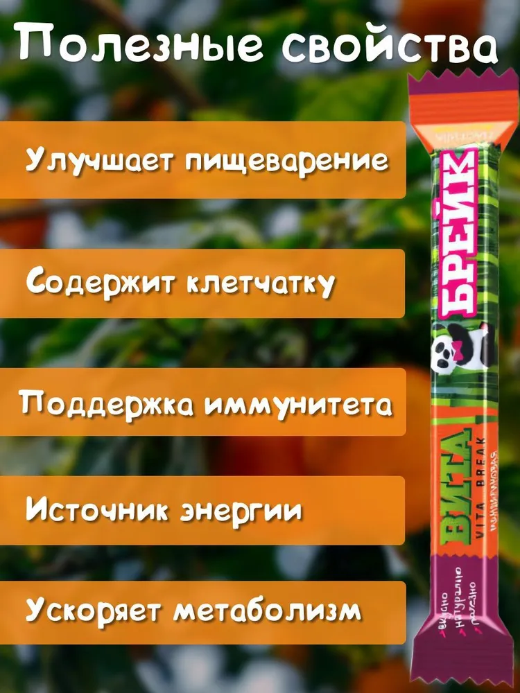 Пастила фруктовая натуральная Вита Брейк 1 кг, 1 кг, фото 2