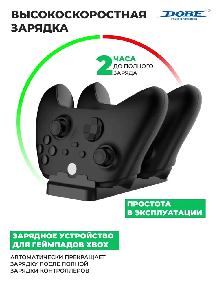 Зарядная станция / подставка для 2- x геймпадов + 2 аккумулятора 800 мАч DOBE (Xbox One/Series X/S) для Microsoft Xbox Series X/S, 800 мАч, фото 2