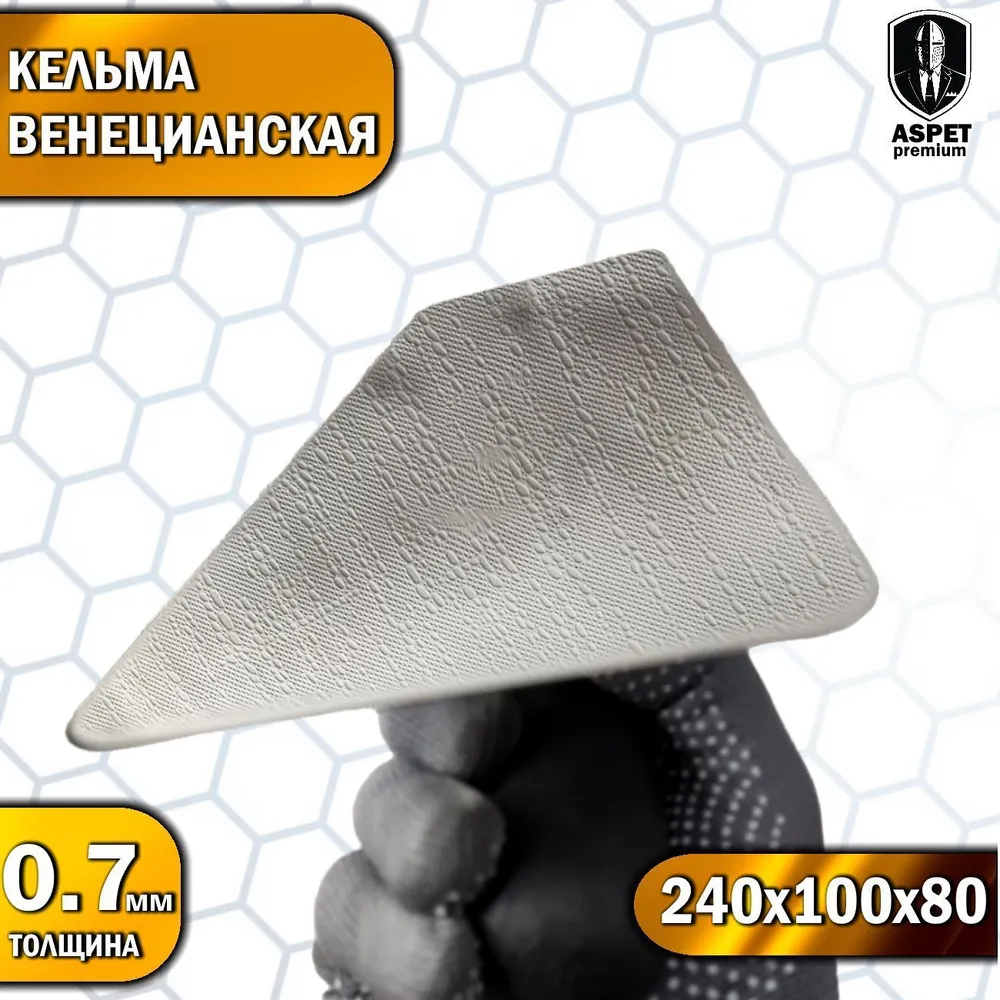 Кельма для венецианской штукатурки 240 мм, вариант, фото 4