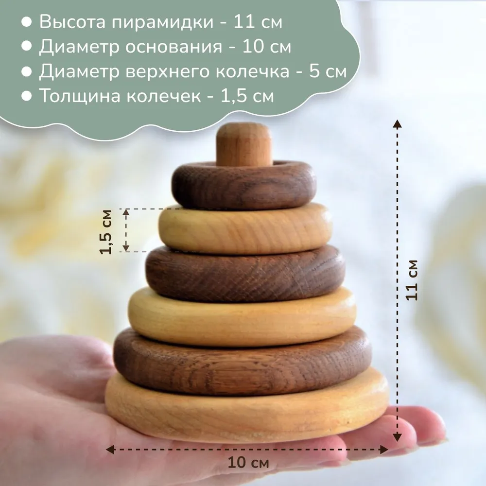 Деревянная пирамидка "Круглая" Леснушки / Детская развивающая игрушка, вариант, фото 5