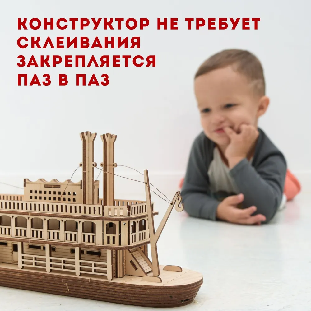 Конструктор детский, деревянный "Пароход", вариант, фото 3