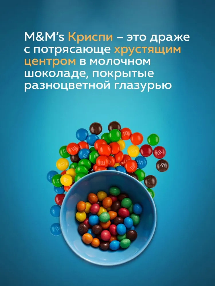 Конфеты шоколадные драже M&M's Криспи с хрустящим центром, 36г х 32 шт. Сладости в подарочной коробке Эмэмдэмс набор, 36 г, 32 шт, фото 2