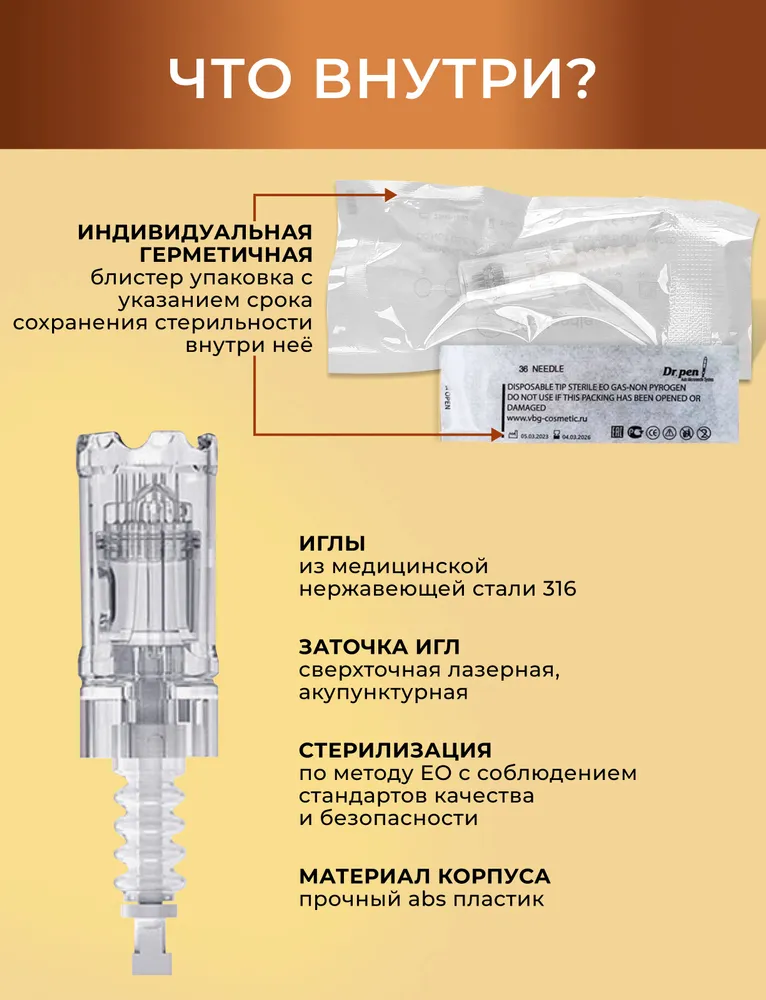 Dr.pen, Картридж на 36 игл для дермапен и мезопен, насадка на косметологические аппараты A10, N2, M7, M5, A6, A30 5 шт., 5 шт, фото 2