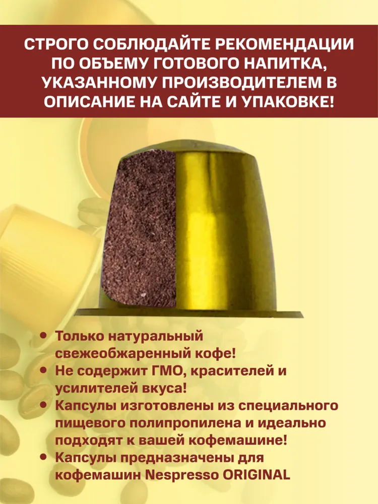 Кофе в капсулах Elite Coffee Collection Вьетнам Робуста 50 капсул, вариант, фото 6