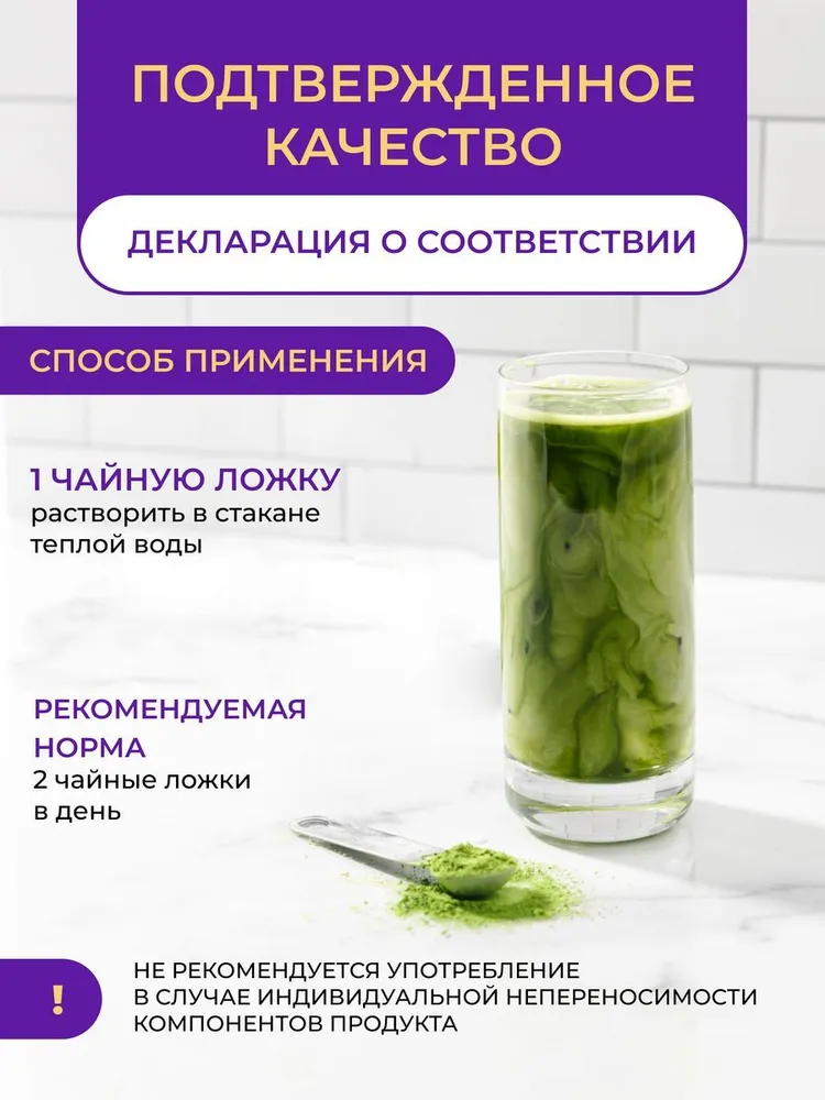 Витграсс+Барлейграсс Порошок ростков пшеницы и ячменя,100 г, 100 г, фото 5