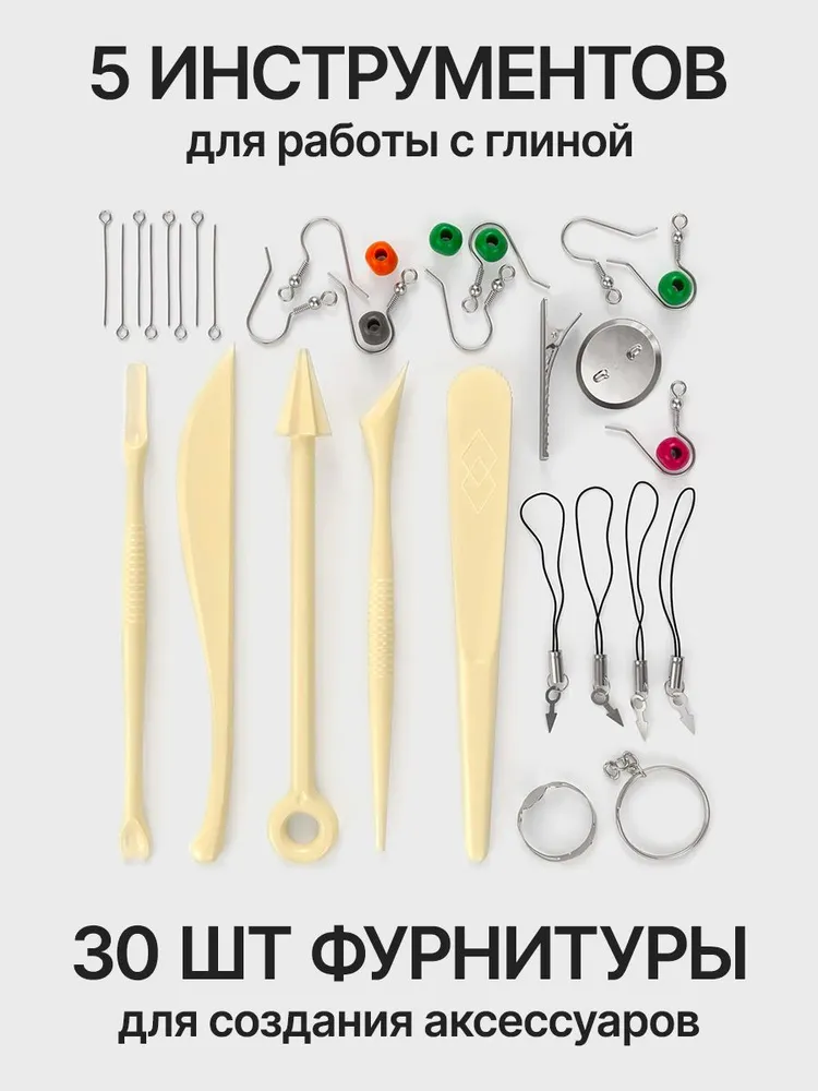Набор для лепки глина полимерная с фурнитурой для аксессуаров, 42 цвета, 42 цв., фото 4