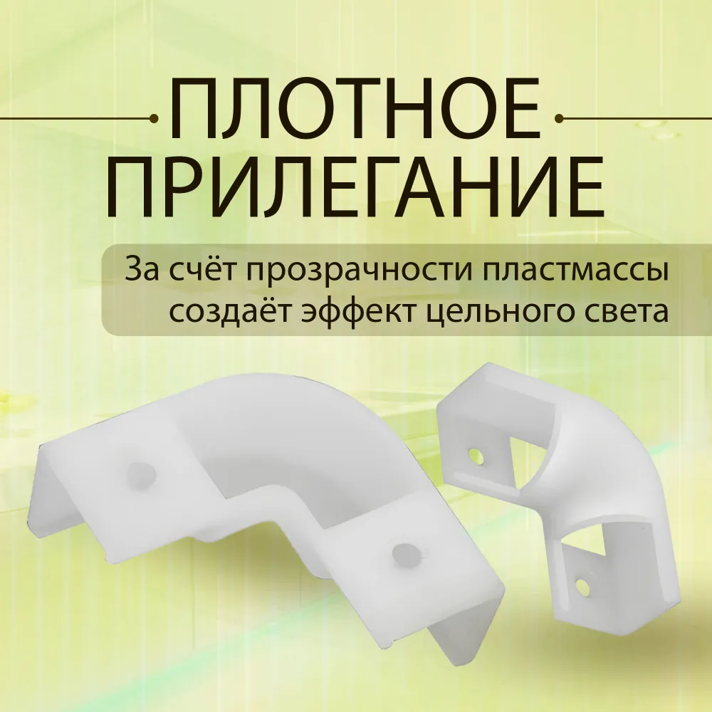 Угловой соединитель к профилю для светодиодной ленты 16х16 мм, Коннектор для профиля 1,6 см, 16x16 мм, фото 4