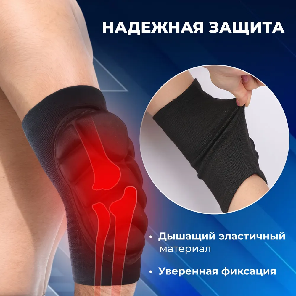 Налокотники для спорта и танцев защита локтя, вариант, фото 3