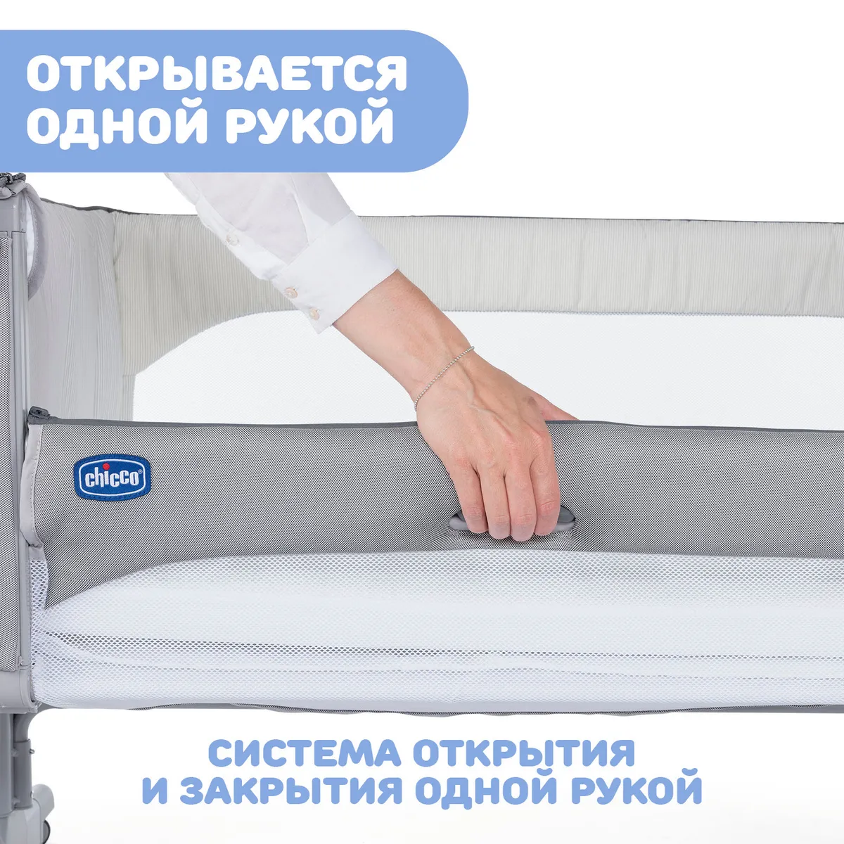 Кровать детская next2me magic white snow chicco