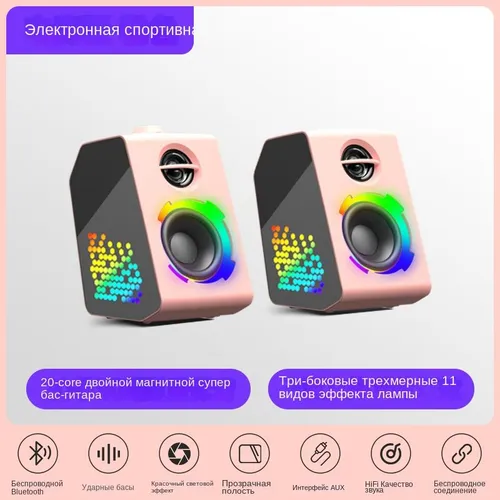 Портативная компьютерная колонка SOAIY SH20,с Bluetooth,USB ,TF,AUX,U диском,динамическим освещением