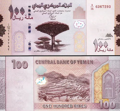 Йемен. Купюра. Банкнота 100 риалов 2018 год. UNC
