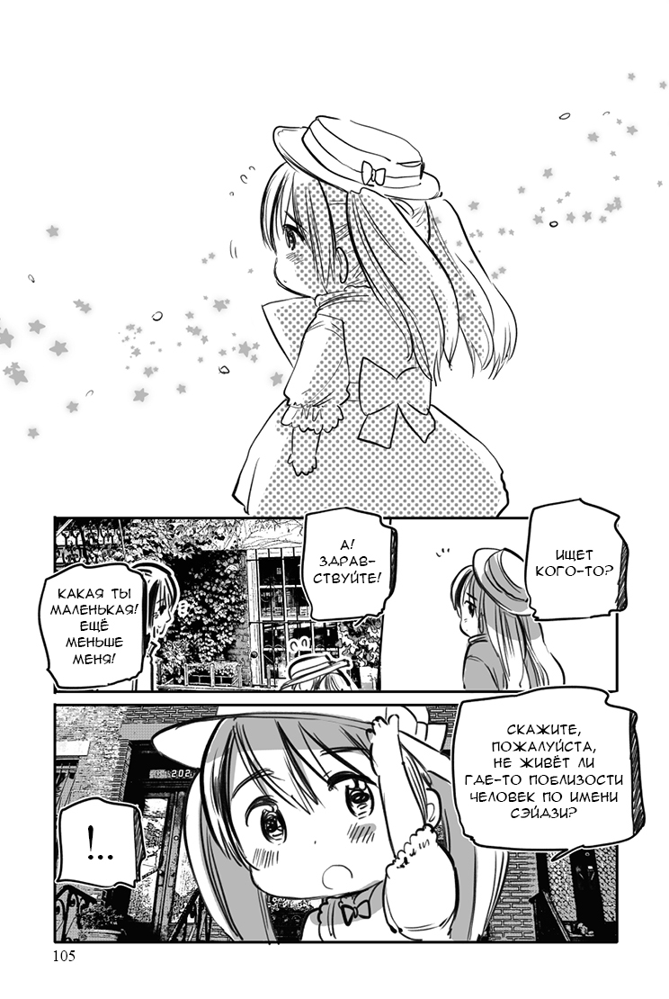 Манга Моменты жизни. Том 4. | Chibisan Date - Ozon image 4
