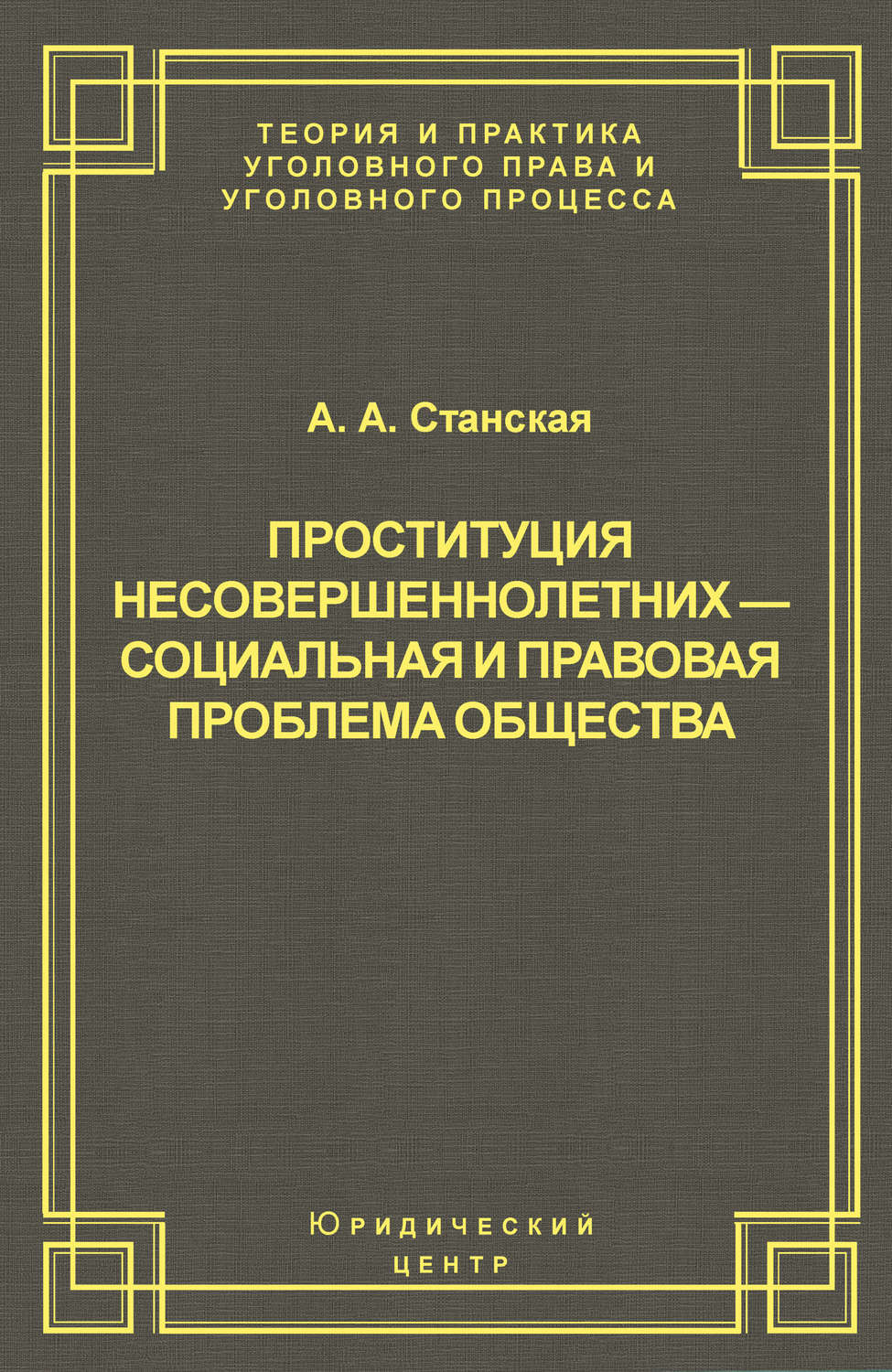 Секс Услуги Для Несовершеннолетних Секс Услуги Для Несовершеннолетних