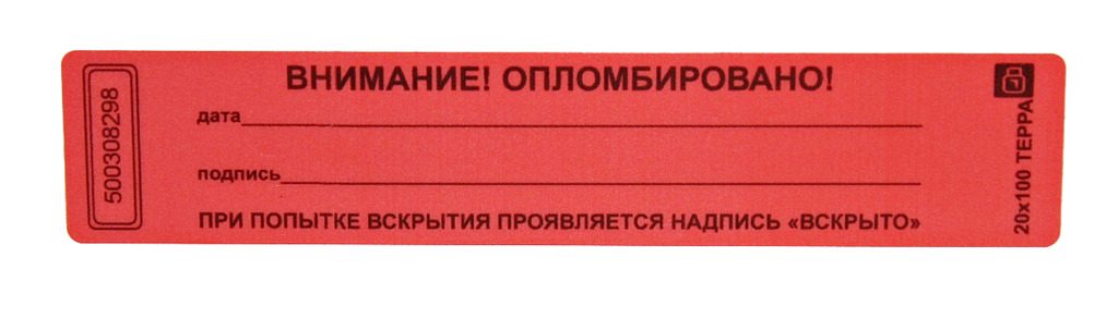 опечатанная дверь кафе пломба роспотребнадзор