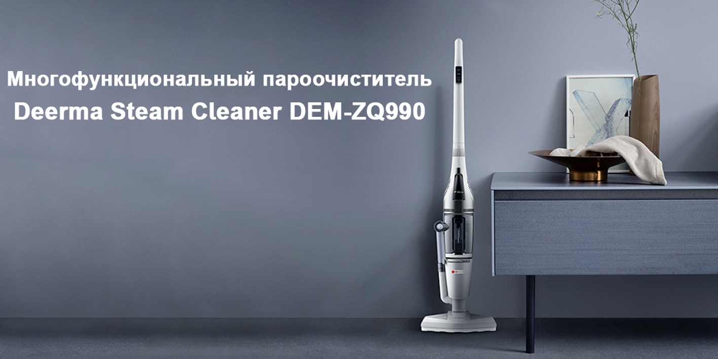 паровая швабра xiaomi deerma steam cleaner отзывы фото 92