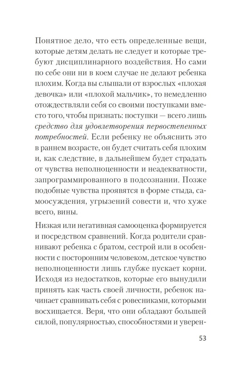 Главные секреты абсолютной уверенности в себе (#экопокет) | The Main Secrets of Absolute Self-Confidence - Ozon image 7