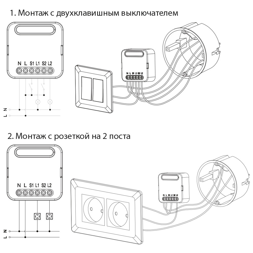 Схема подключения умного выключателя с алисой