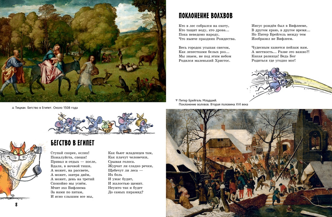 Прогулки по Эрмитажу | Walks Through the Hermitage - Ozon image 4