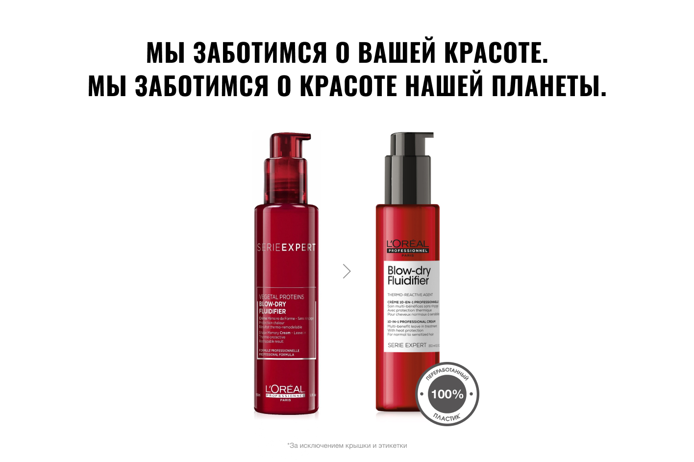 Blow dry fluidifier loreal. Loreal blow dry fluidifier 150 ml. l&#039;oreal professionnel serie expert blow-dry fluidifier. термозащитный крем лореаль serie expert. термозащитное средство для волос перед утюжком фото и отзывы.