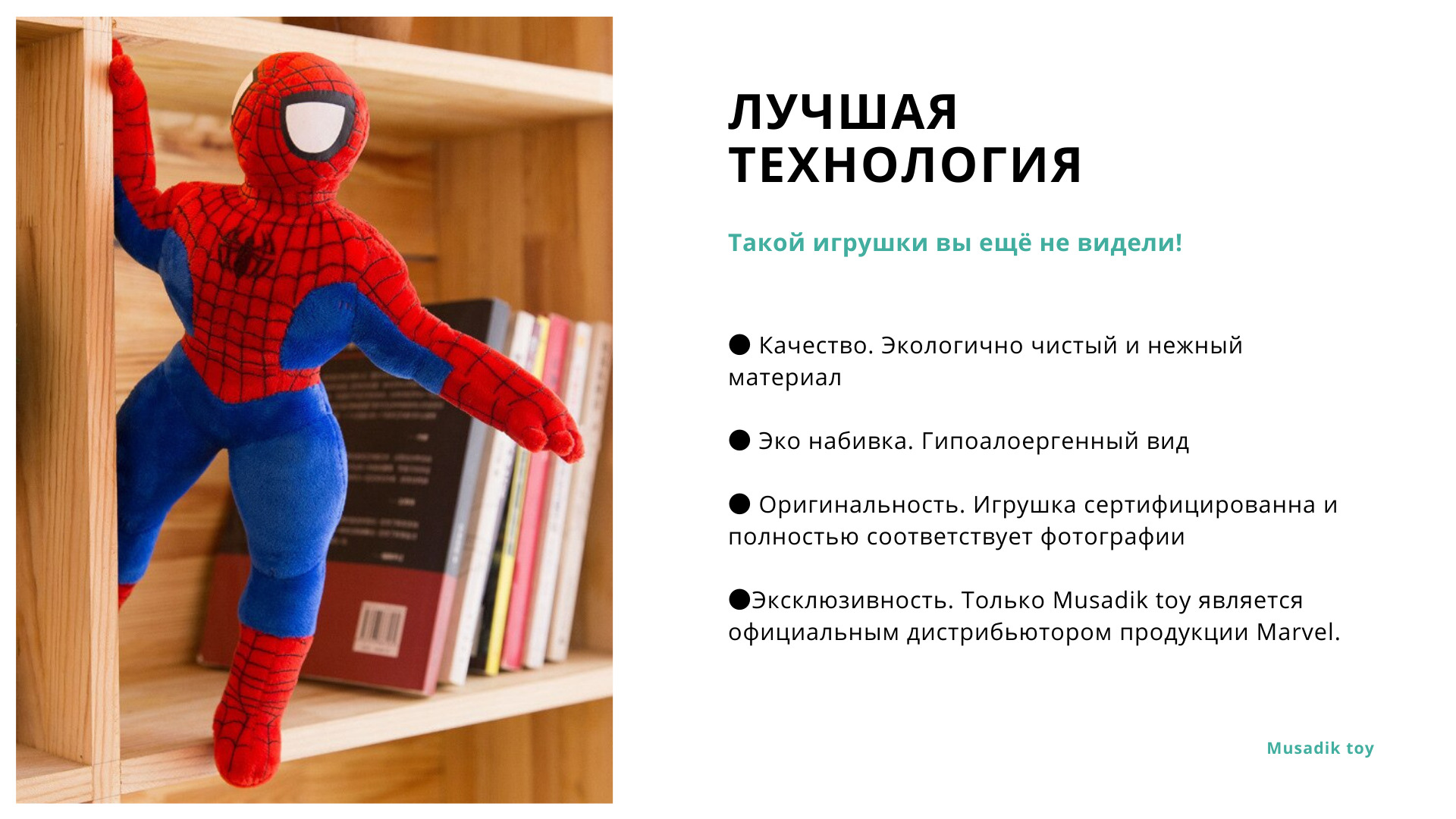 Мягкая игрушка MARVEL супер-герой 