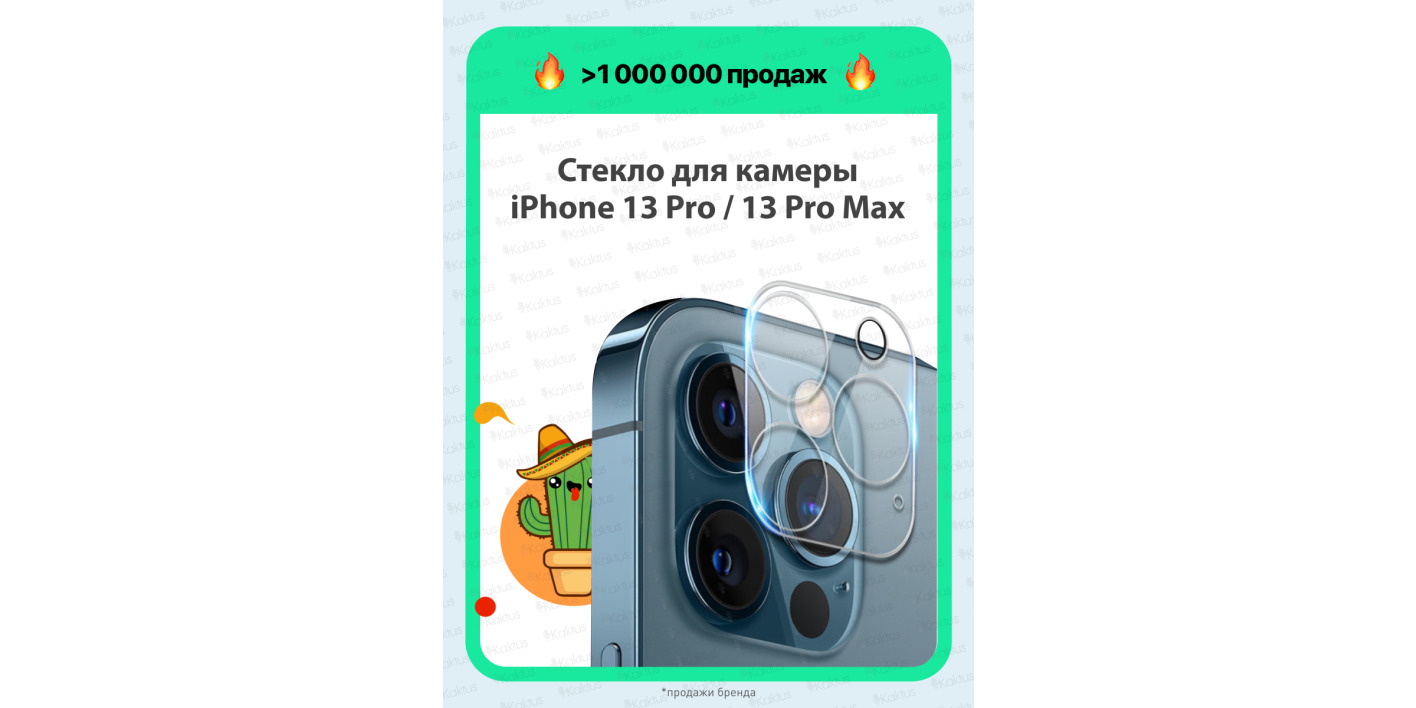Защитное стекло на камеру Apple iPhone 15 Pro Max / iPhone 15 pro для ...
