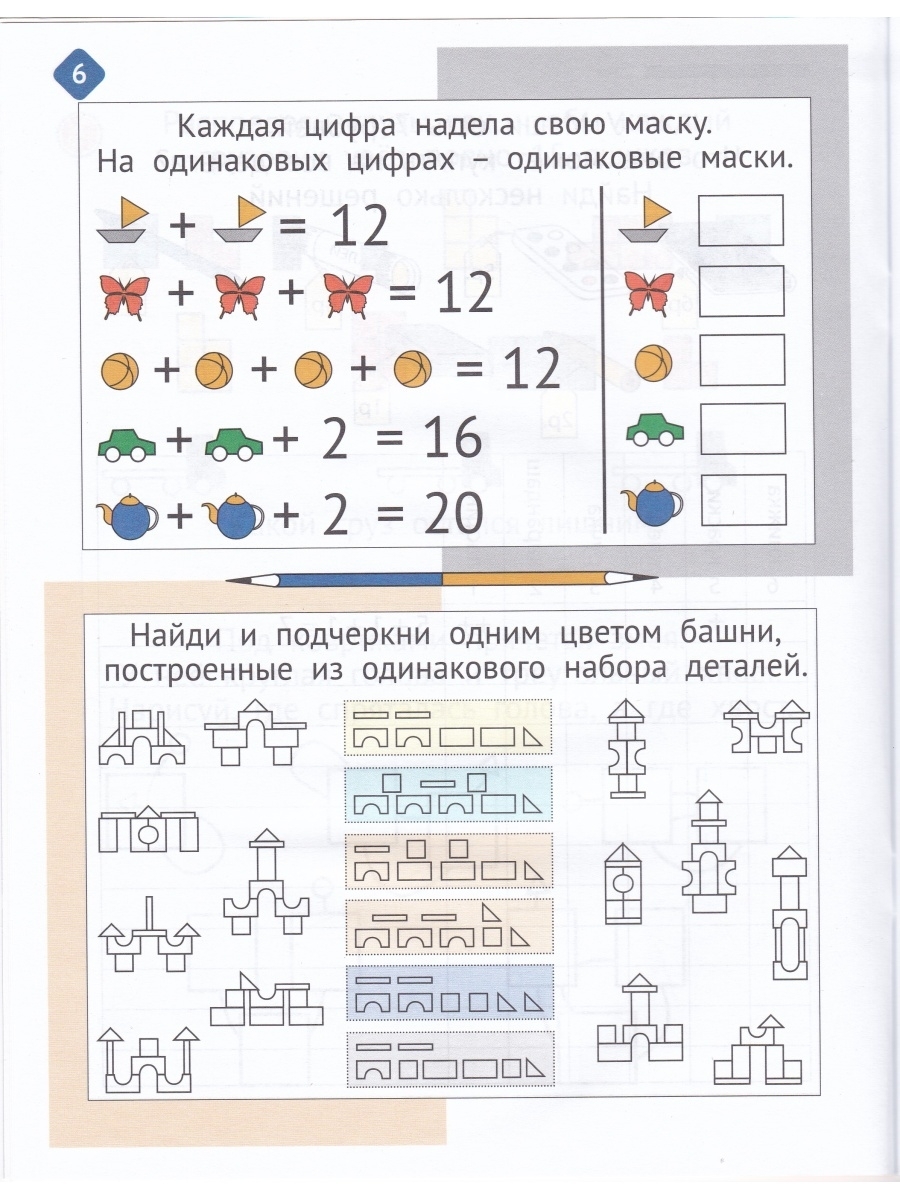 Женя Кац. Необычная математика после уроков. Для детей 8 лет | Math Practice Book - Number Composition (64 pages) - Ozon image 4