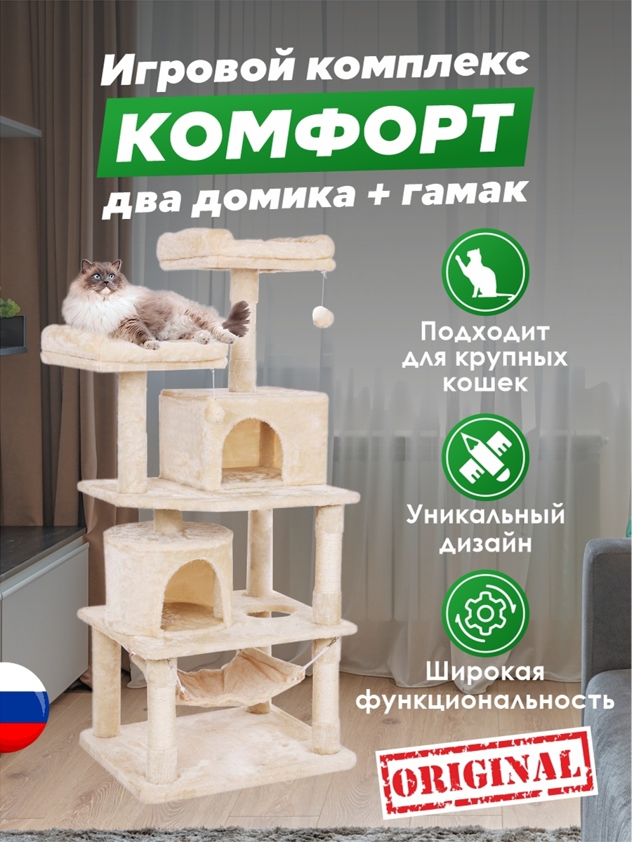 Игровой комплекс для кошек своими руками с когтеточкой и гамаком